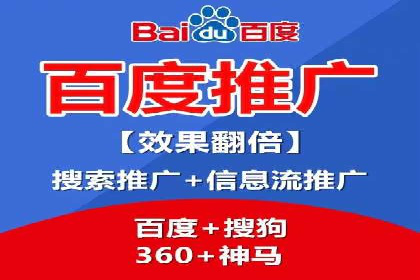 百度推广开户的创意广告形式及其实施案例
